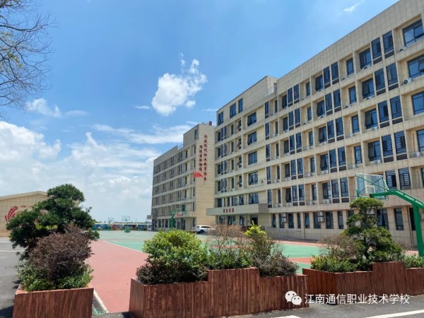 岳陽市江南通信職業(yè)技術學校有限公司,岳陽江南學校,岳陽江南通信學校,岳陽職業(yè)學校